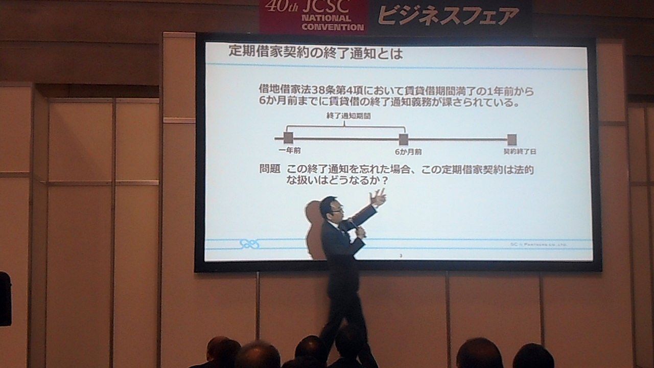 SCビジネスフェア会場での出展者プレゼンテーション