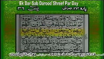 Surah Yaseen With Urdu Translation Full (Hq)