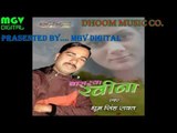 Dhoom Singh | Basarya Ravina | बासरी रवीना | Garhwali Folk DJ Audio Song | MGV DIGITAL