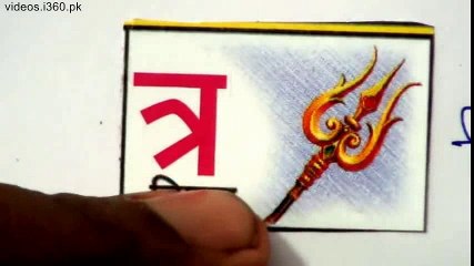 Learn Hindi through Urdu lesson.43 By Nihal Usmani