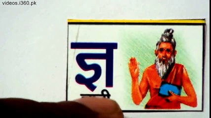 Learn Hindi through Urdu lesson.44 By Nihal Usmani