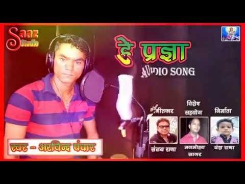 Hey Pargya - Arvind Panwar - Vansh Rana & Saaz Studio