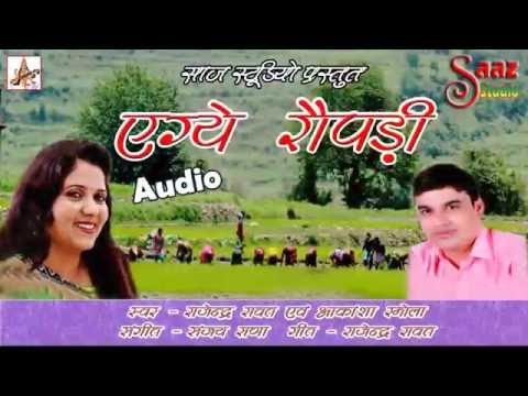 Agey Ropadi - Rajender Rawat & Akansha Ramola - Saaz Studio