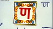 Learn Hindi through Urdu lesson.46 By Nihal Usmani