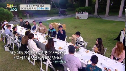 개밥 주는 남자 48회 p2