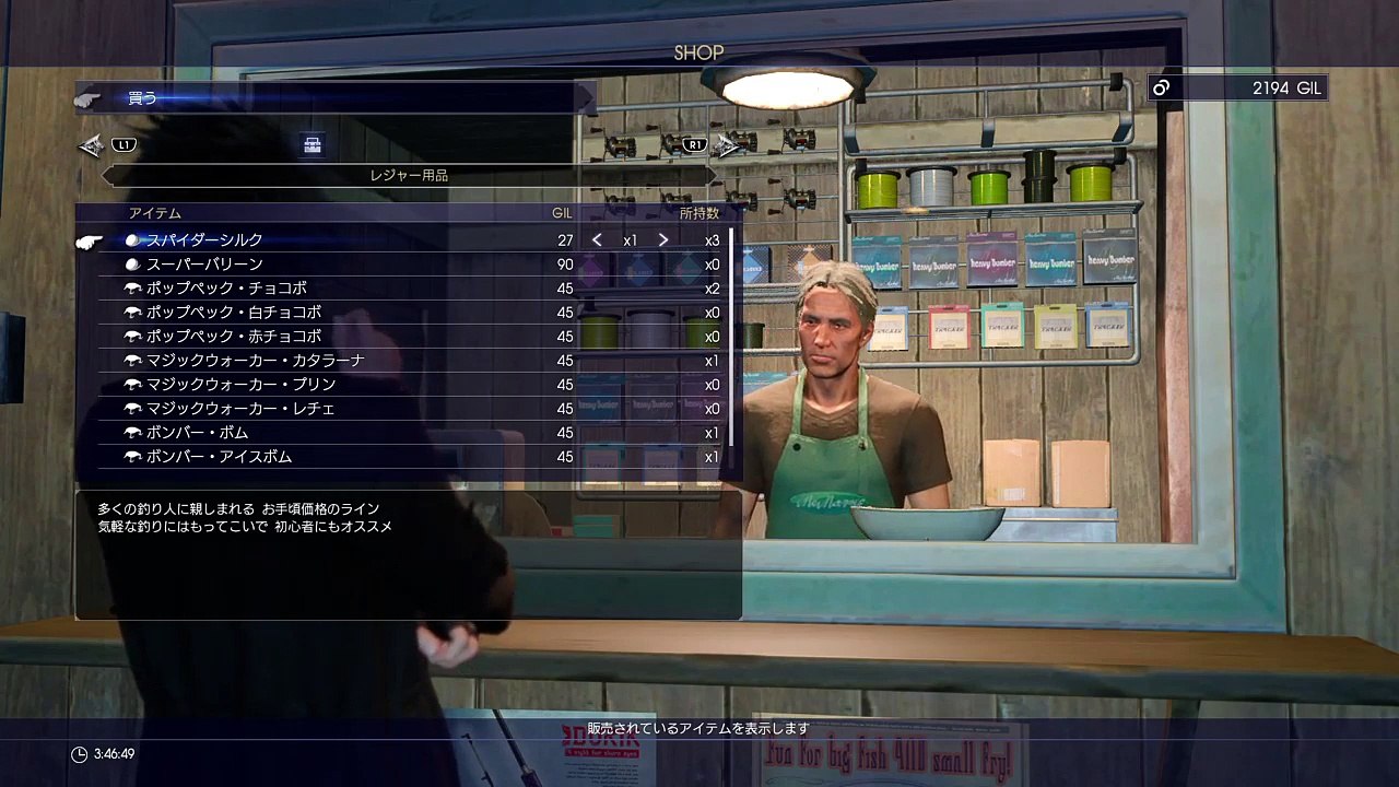FFXV (61)
