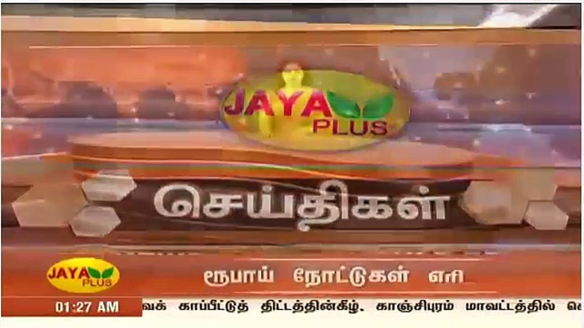 Jaya plus live discount news