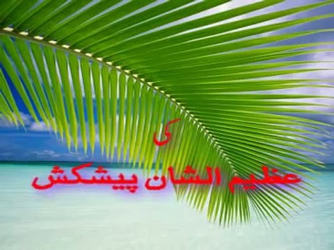 Darbar Sazi Qabar Parasti 1/4 By Sheikh Tauseef ur Rehman - Shirk Karne Wala Hamesha Ki Jahanam Main