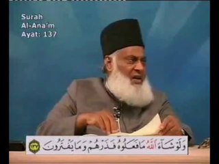 Sifarish / Waseela in Quran - Dr. Israr Ahmed