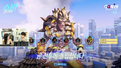 [단군의 워치맨 8화] 안녕- 난 예린이라고 해 WATCHMAN Ep.08 [OVERWATCH] - [OGN PLUS]