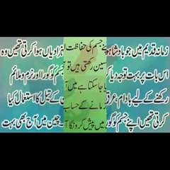 jism ko khonsurat karne ka tarika urdu tip