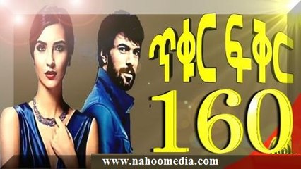 Tikur Fikir - Part 160 Drama by Kana TV