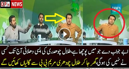 Fayaz Ul Chauhan(PTI) Made Talal Chaudhry(PMLN) Speechless