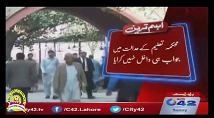 Assistant Education Officers AEO Recruiment Stopped in Punjab School Education Department(360p)