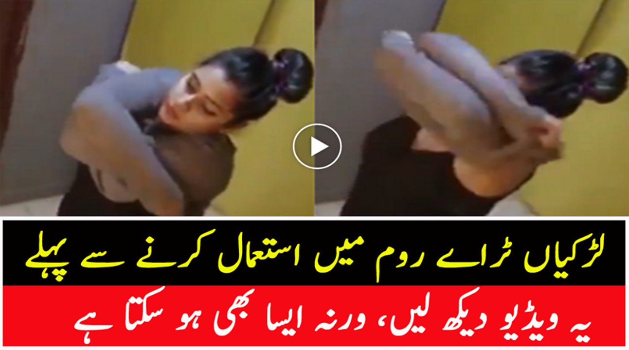 Girls Beware! Watch this video before using Try Room!