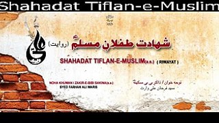 Shahadat TIFLAN-E-MUSLIM ( Riwayat ) - FARHAN ALI WARIS New Exclusive Noha 2016-17
