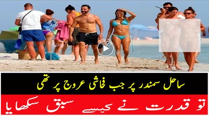 So powerful was pornography on the rise, when I taught a lesson