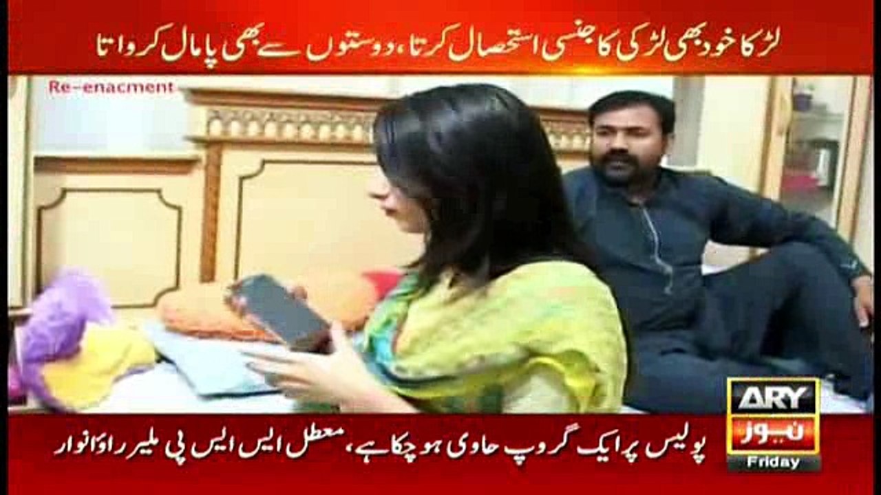 Sar e Aaam Girl Black Mailers Arrested