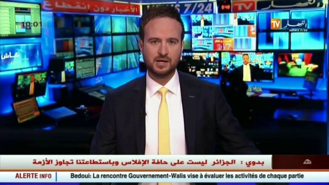 لقاء الحكومة بالولاة ترقية الإستثمار وعصرنة المرافق العمومية أبرز الملفات