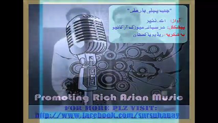 A.Nayyar sings Aankhon Mein Sapno Kay Phool (Safdar Hamdani) Radio Pak