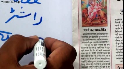 Learn Hindi through Urdu lesson.50 By Nihal Usmani