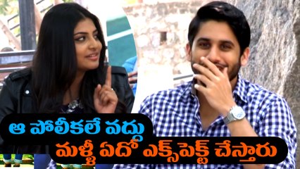 Don't compare, people expect something : Naga Chaitanya | Sahasam Swasaga Sagipo
