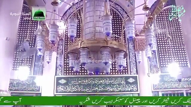 Best Naat Sharif - Salay Ala Nabi e Na By Hooria Faheem - Best Naat Sharif