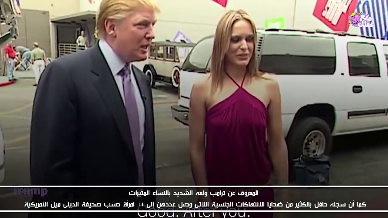 فضائح ومعلومات صادمة عن دونالد ترامب الرئيس الأمريكى الجديد