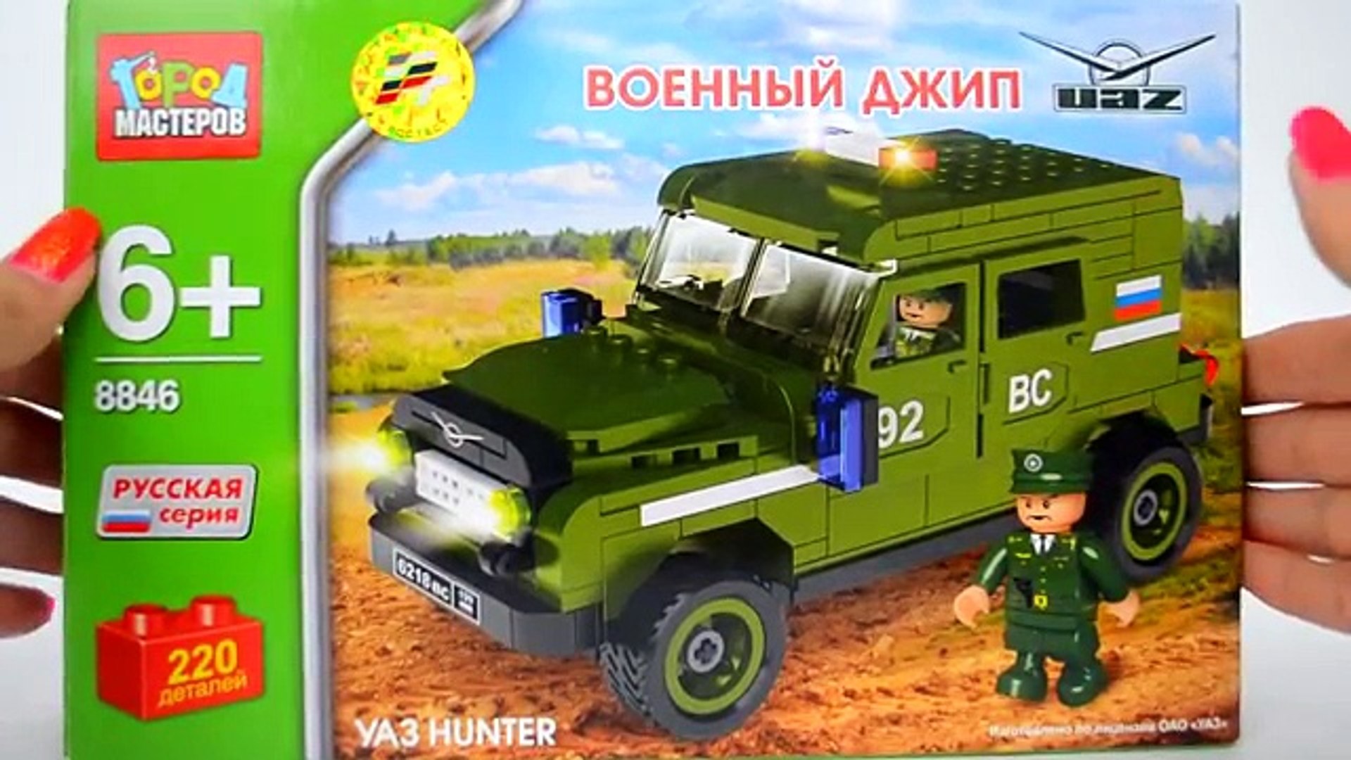 Конструктор город Мастеров армия 8846 военный джип УАЗ Hunter