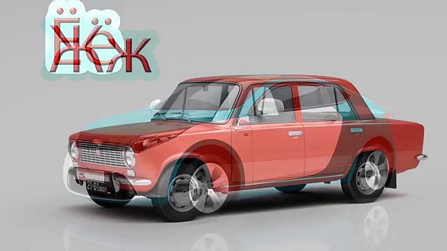 Алфавит: учим буквы и марки машин! Мультики про машинки! Буквы для детей!