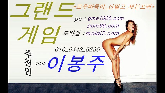 그랜드게임바둑이+그랜드게임(바둑이,맞고,포커) 이젠 모바일에서 즐기세요!!!