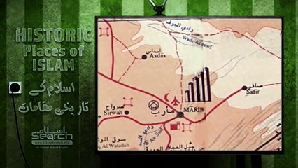 Queen Balqees ┇ Historic Places of Islam ┇ IslamSearch.org