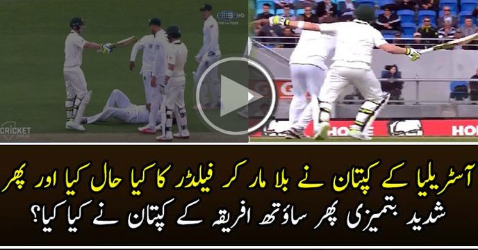 South African Bowler Vernon Philander in a Deep pain after colliding with Steven Smith