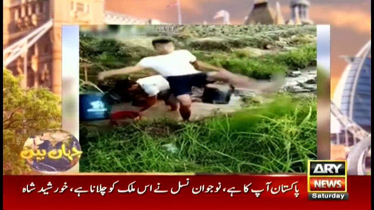 Jahan Bean 12th November 2016