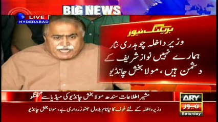 Focus on Panama, not Bilawal's age, Maula Baksh Chandio tells Nisar