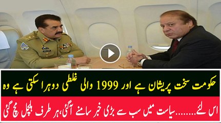 Nawaz Sharif Is Thinking About A Big Mistake Like He Did On 12 Oct 1999.Dr Shahid masood