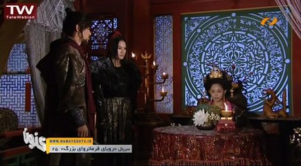 Royaye Farmanravaye Bozorg Part 24