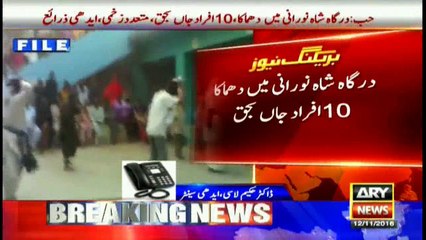 20 feared dead in blast at Shah Noorani shrine in Hub