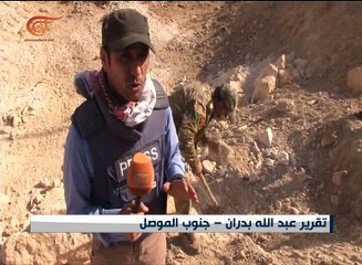 العثور على مقبرة جماعية في العريج جنوب الموصل