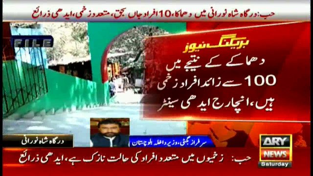 IM Balochistan condemns Shah Noorani blast, says sent ambulances