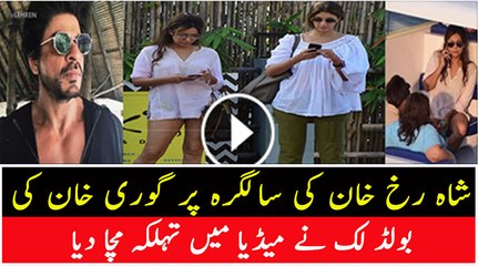 Gauri Khan BOLD Look At Shahrukh Khan's Birthday 2016 - LehrenTV