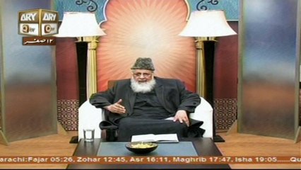 Deen e Agahi - Topic - Islam or Ilim