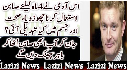 اس آدمی نے 4 ماہ کیلئے صابن استعمال کرنا چھوڑدیا، صحت اور جسم میں کیا تبدیلی آئی؟