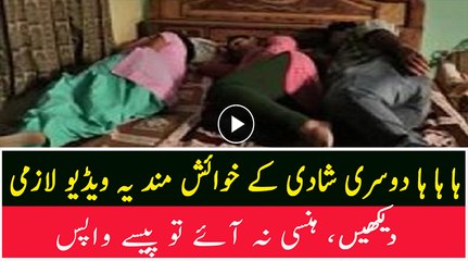 I Bet You’ll Laugh Badly After Watching this Hilarious Video