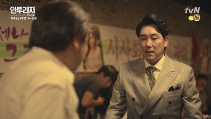 서강준 때문에 쭈꾸미 귀싸대기 맞은 조진웅!!