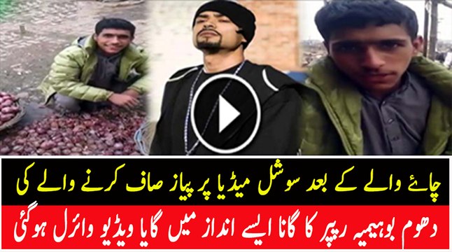 After Chai Wala Piyaz Wala Going Viral On Internet