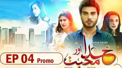 Khuda aur Mohabbat Season 2 Episode 4 Promo Geo Tv