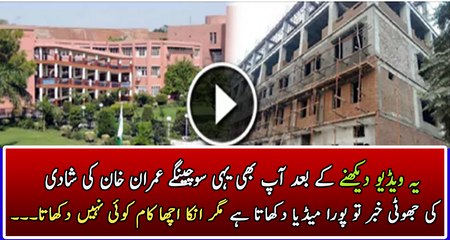 Why Media Don t Show This Video Of Imran Khan Working Hard In KPK