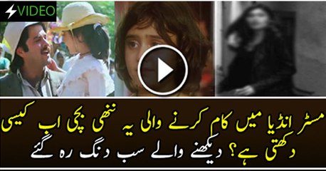 Cute little girl ‘Tina’ from Mr. India is now a grown-up beauty