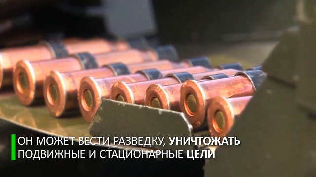 В России испытали боевого робота-охранника с гранатомётом